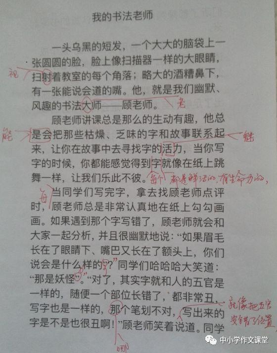 王老师教你如何修改作文(附王老师作文网课作文批改讲评范例) 3