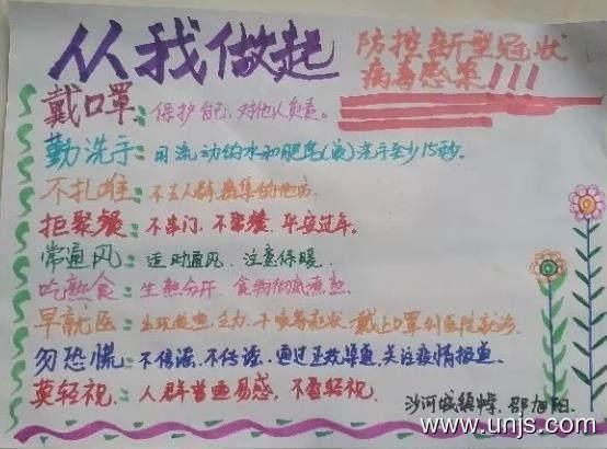 2020年致敬抗疫英雄简单漂亮的手抄报