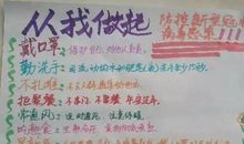 2020年致敬抗疫英雄简单漂亮的手抄报