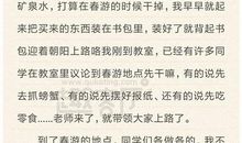 四年级生命的作文500字优秀