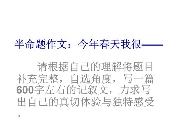 今年春天我很难过 记叙文200字