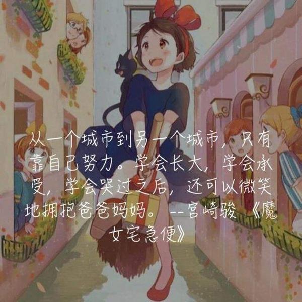 这些动漫台词,随便一句都可以惊艳阅卷老师,作文高分so easy 4
