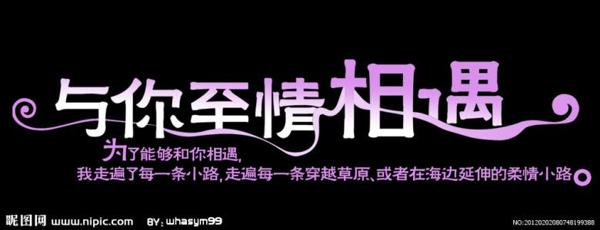 只为途中与你相遇_1200字