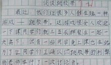 初三年级英语作文：Private car_1000字