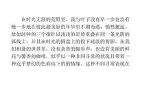 遇见另一个自己 关于友情的作文800字