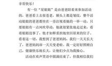 天使，在这里-小学记叙文200字