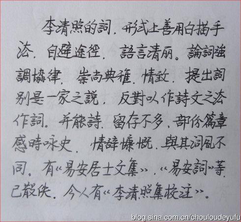 假如我与李清照生活一天 想象的作文600字