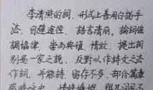 假如我与李清照生活一天 想象的作文600字