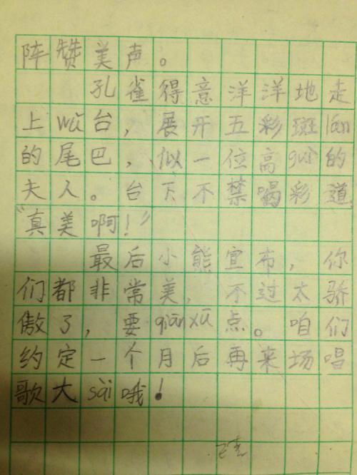 “奶油”面包-快乐的童年作文400字
