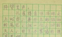 “奶油”面包-快乐的童年作文400字