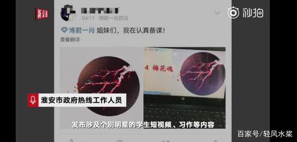 教师课堂夹带私货,布置《陈情令》情节作文:我喜欢潜移默化 4