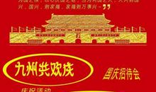 快乐的国庆节旅行-国庆节作文2000字