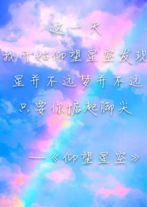 初一抒情散文：仰望星空_600字