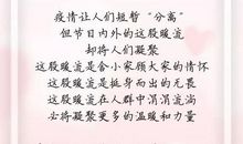 最美逆行者 关于最可爱的人作文600字