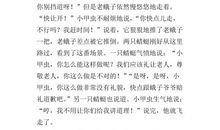 部编版语文六年级上册第一单元作文600字――变形记