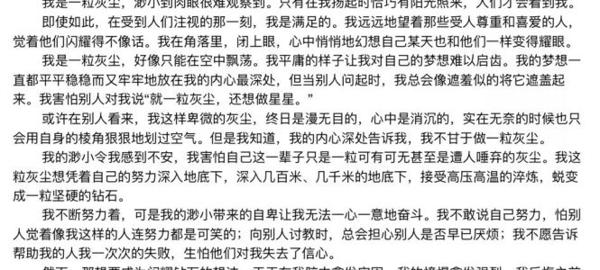这篇2作文中，只有1篇A类卷！云测评结果公布！写完作文记得上传『作文云』哦！