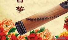 我爱古筝-写事的作文450字