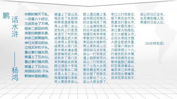 孩子作文：我的妈妈是一个多余的中年妇女？! 11