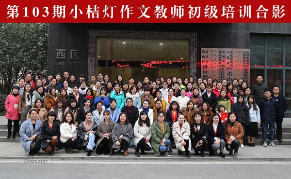 作文 加盟,小桔灯作文培训