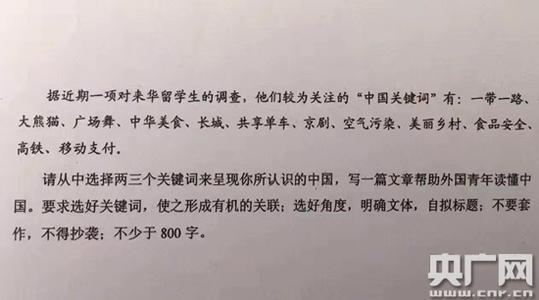 2018高考作文题目预测及范文：地名洋化利弊谈