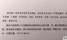 2018高考作文题目预测及范文：地名洋化利弊谈