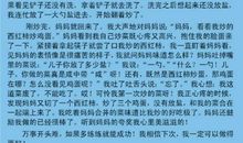 第一次炒菜-难忘的第一次作文600字