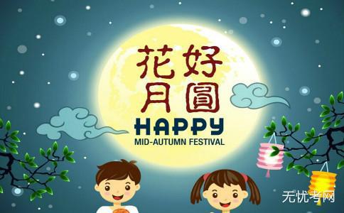 [超新星小学组]中秋节_450字