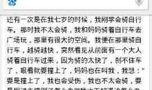 生银子-我的童年趣事作文400字