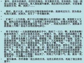 喝“可乐”-我的童年趣事作文400字