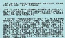 喝“可乐”-我的童年趣事作文400字