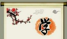 关于刻苦学习的名言警句_2000字