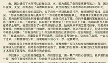 遇见-最美的遇见作文600字