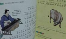 初中《对牛弹琴》文言文翻译及阅读答案