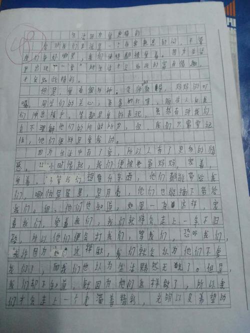 爱 妈妈的爱作文500字