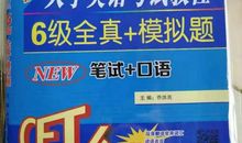 四六级作文点津（3）：常见用词错误分析