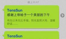 短信祝福素材：想念老朋友的短信_900字