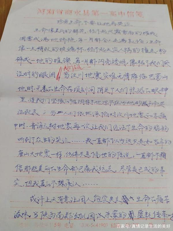 十年前的一篇精彩高考模拟作文赏析