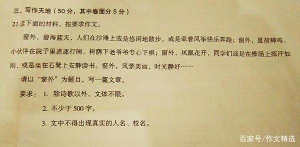 小学升初中作文欣赏:窗外