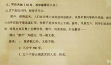 小学升初中作文欣赏：窗外