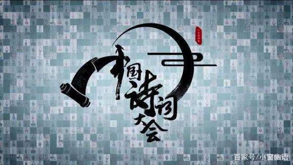 作文解析|你怎么看待网红教授“接地气”讲古诗 3