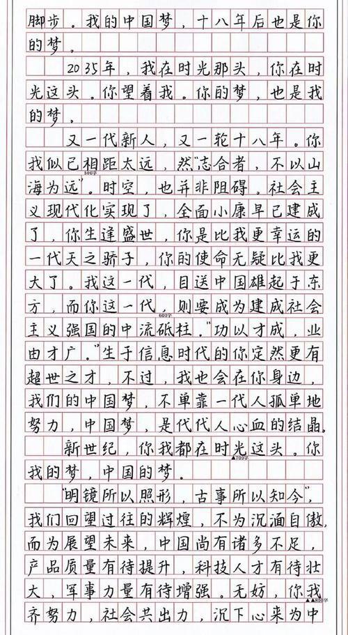 2018年广东高考优秀作文：你我之梦，中国之梦