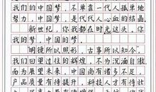 2018年广东高考优秀作文：你我之梦，中国之梦