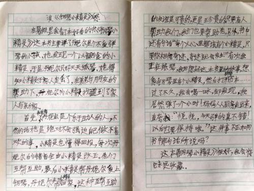 【学生修改作文选登】爱的味道（徐嘉悦）