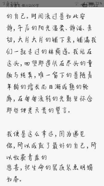 遇见-关于环保的作文700字