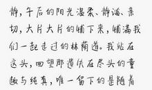 遇见-关于环保的作文700字