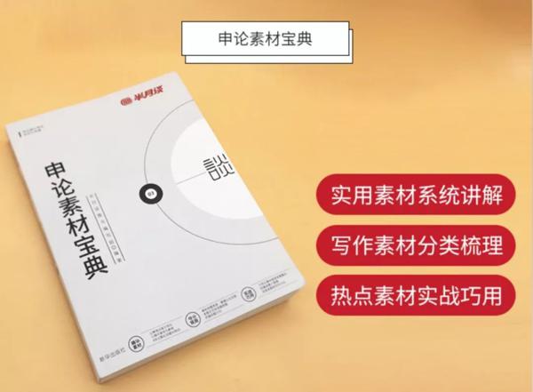 用一篇范文解析告诉你怎么写好申论作文 6