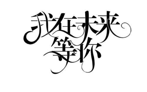 画出我未来_650字