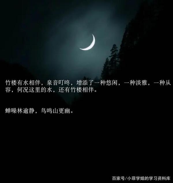 作文素材:超惊艳的写景句子,值得收藏学习 4