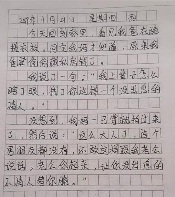 小学生作文《孤独》火了,众网友被感动落泪,老师心疼安慰 4
