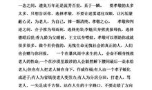 重阳节孝敬老人作文_400字